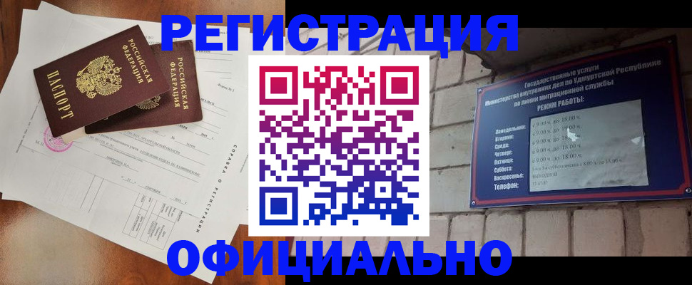 временная регистрация гарантия в Самаре