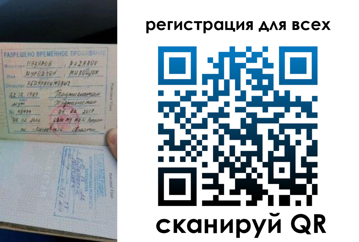 прописка регистрация в Самаре