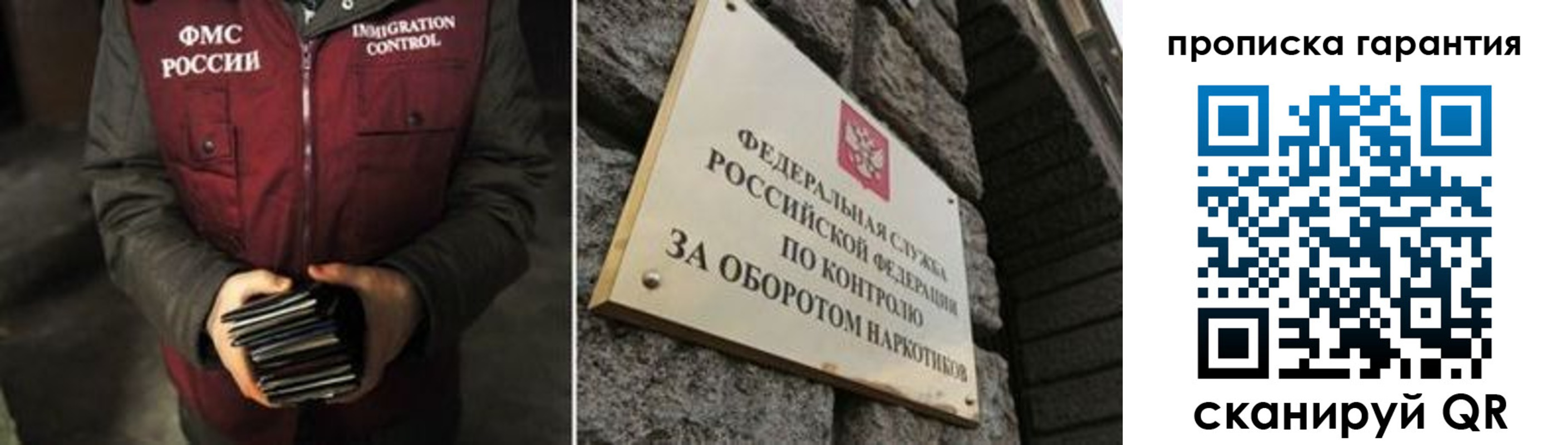 где прописаться в Самаре