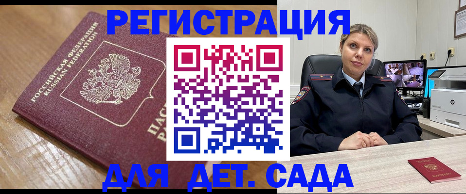 прописка законно в Самаре