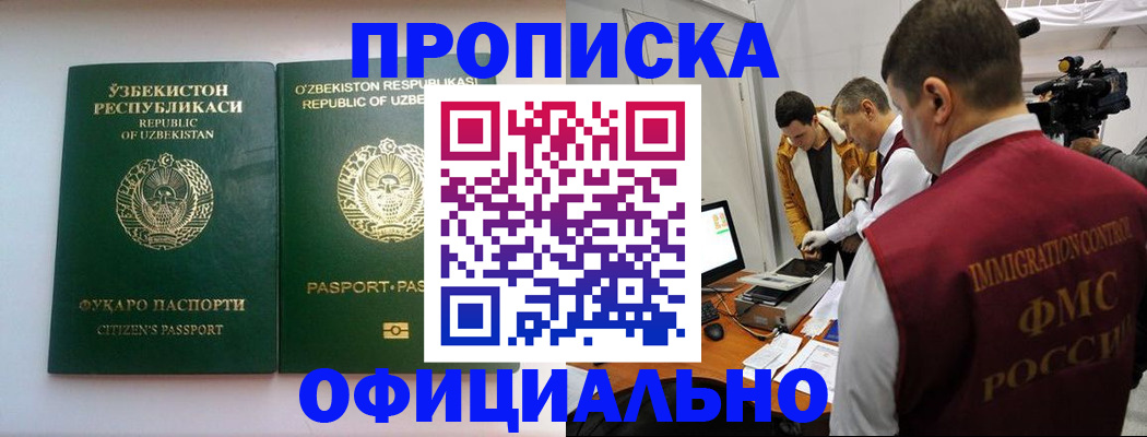 временная регистрация поиск в Самаре