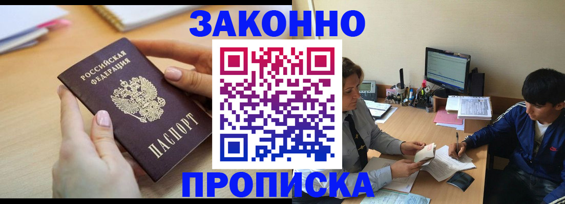 временная регистрация для всех в Самаре