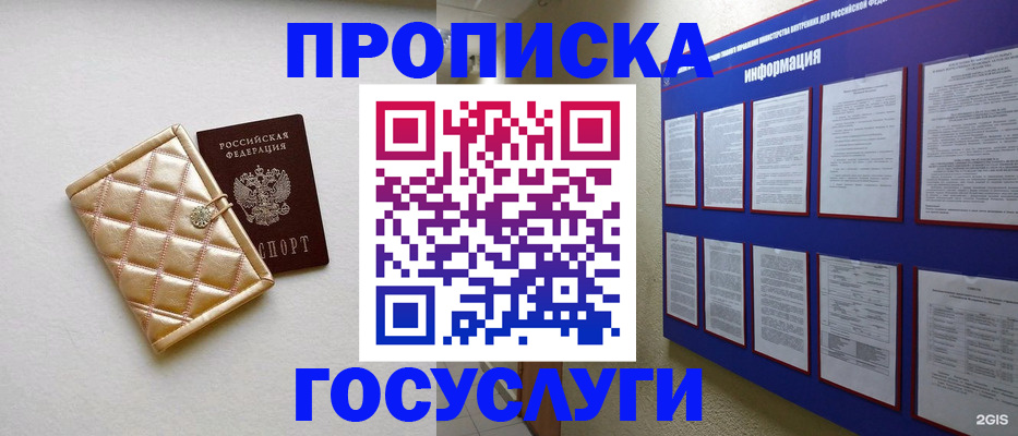 прописка для военкомата в Самаре