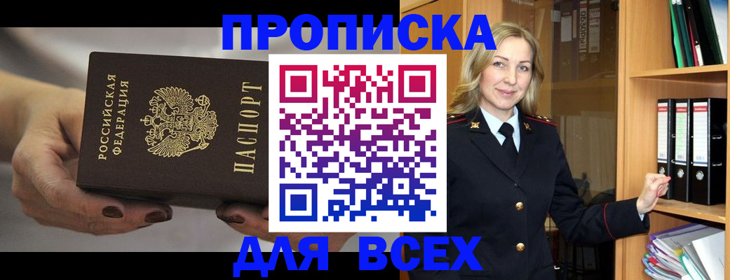 прописка для школы в Самаре