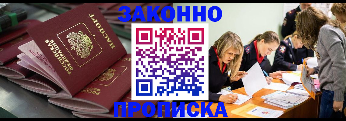 миграционный учет в Самаре